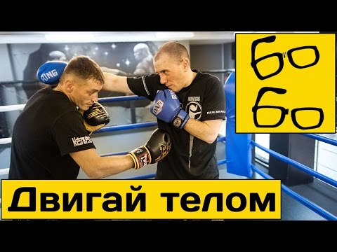 Видео: Бой на средней дистанции — тренировка и упражнения. Школа бокса для новичков Руслана Акумова