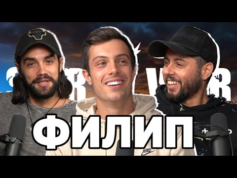Видео: Какво ни разказа ФИЛИП БУКОВ от Сървайвър