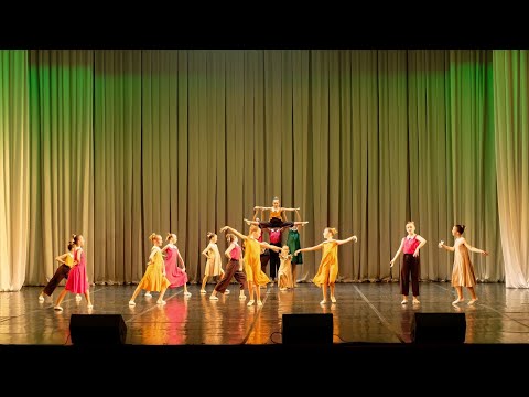 Видео: Танец "Считалочка" Образцовый хореографический ансамбль Антре Отчётный концерт 28.04.23г
