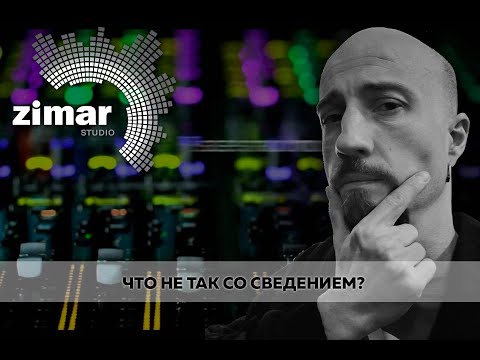 Видео: Разбор треков (выпуск 1)