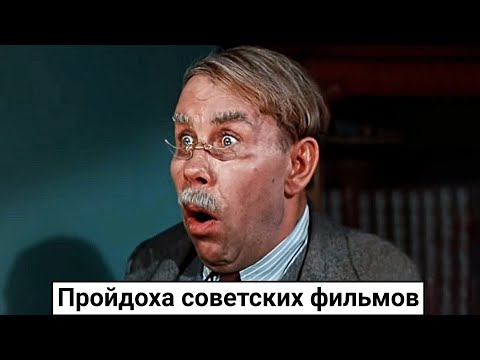 Видео: Константин Сорокин. Пройдоха советского кино
