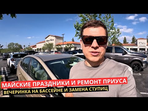 Видео: 32. Можно Ли Спасти Золотой Приус за Ограниченное Время?