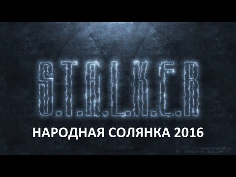 Видео: Народная Солянка 2016 #30 "Мыло,шкатулка и сейф,флэшка No1 на АТП"