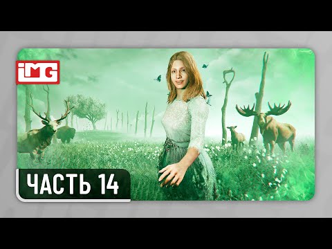 Видео: Far Cry 5 — Часть 14 | Прохождение без комментариев