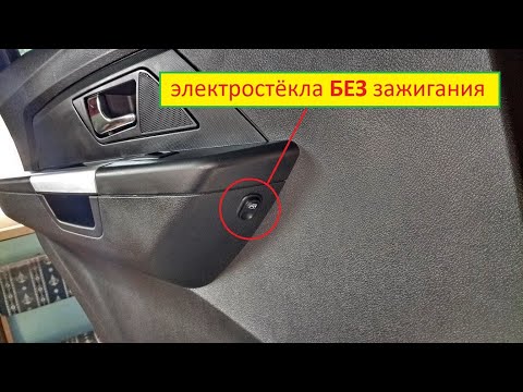 Видео: Проект "Укрытие", ч.9: стеклоподъёмники (ЭСП) без зажигания