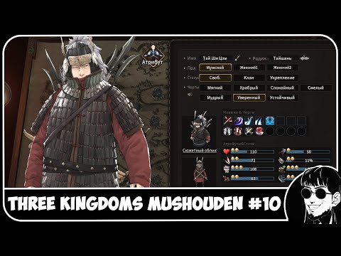 Видео: Three Kingdoms Mushouden - Strategy RPG похожая на Battle Brothers и Mount & Blade #10