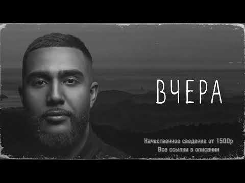 Видео: Jah khalib x Miyagi x Xcho Type beat - Вчера