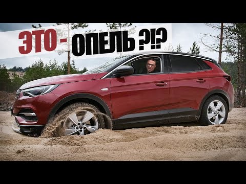 Видео: Opel Grandland X: Тигуан и Спортаж НЕ ПРЕДЛАГАТЬ? С Чем Вернулся Опель. Обзор и Тест.