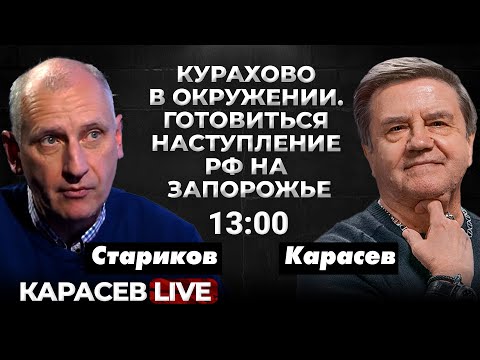 Видео: Ситуация на фронте угрожающая! Новый шеф Пентагона. Карасев LIVE