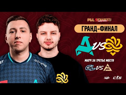 Видео: (RU) Aurora vs. Legacy | КРИВОЙ ЭФИР | PGL Masters Bucharest 2025 Grand Final | BO5 | Day 2