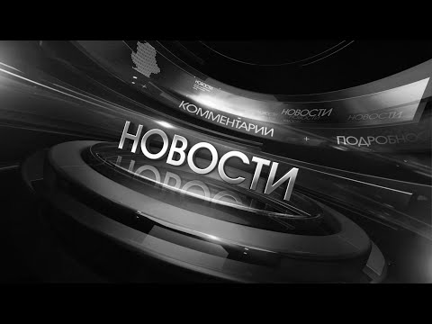 Видео: Новости.Оленегорск от 01.09.2024 г.