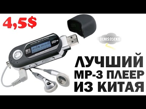 Видео: Лучший китайский Digital MP3 Player (Полный обзор)[Aliexpress]