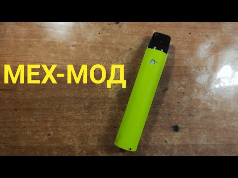 Видео: mini Мех-Мод🔋