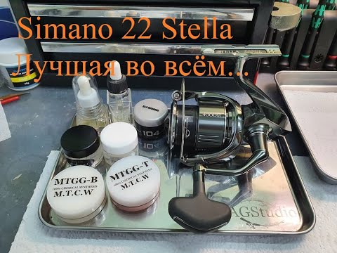 Видео: Shimano 22 Stella 4000M best of the best разбор/обзор/обслуживание