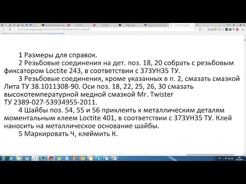 Видео: Solidworks. Урок 21 Технические требования по ГОСТ ЕСКД - создание чертежа