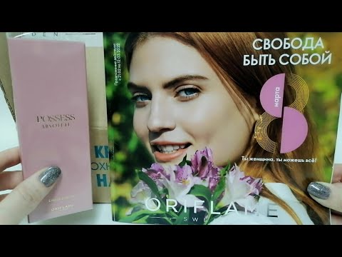 Видео: Заказ Орифлейм по 3 каталогу! ШИКАРНАЯ НОВИНКА АРОМАТА Oriflame Possess Absolute!!!!