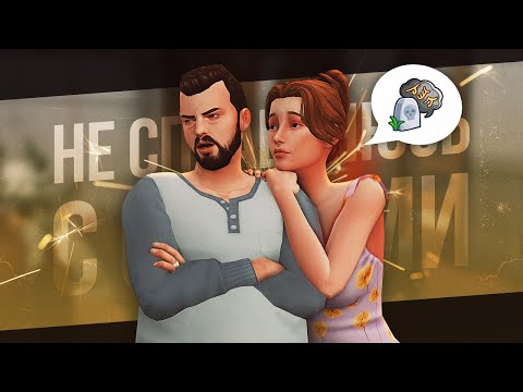 Видео: Выходные - Симс 4 - Харрингтоны НАРЕЗКА #22
