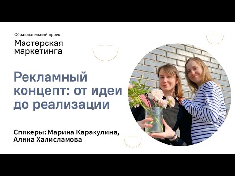 Видео: Креативная реклама | разработка концепта и реализация идей | этапы работы и кейсы агентства «Андва»