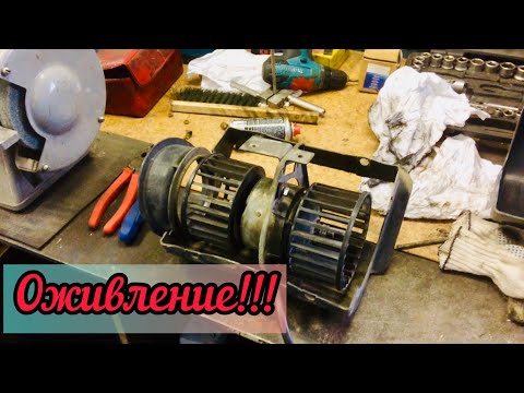 Видео: ЗИЛ БЫЧОК 5301  Отопитель печки 12V.  Дикий шум моторчика.  Ищем причину!