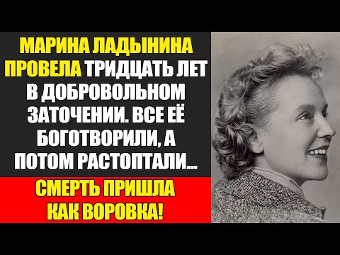 Видео: Марина Ладынина: Как Красота Стала Проклятием И Разрушила Судьбу...