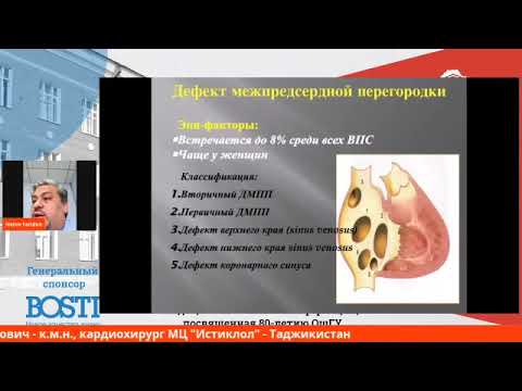 Видео: Норов Фаридун Хамидович - Инвазивная кардиология при врожденных пороках сердца
