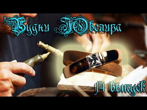 Видео: Будни Ювелира 14\Изготовление золотого кольца