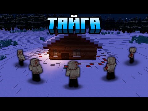 Видео: НЕЧТО В ТАЙГЕ ПЫТАЕТСЯ МЕНЯ УБИTЬ! | Тайга