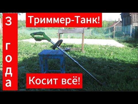 Видео: Показываю всё в действии. Обзор аккумуляторного триммера для садового участка