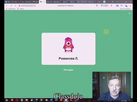 Видео: Как управлять классом с ClassDojo