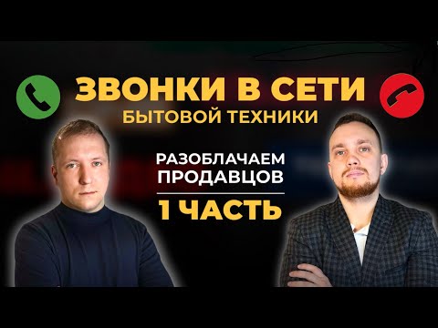 Видео: ПРОВЕРКА МАГАЗИНОВ ВСТРАИВАЕМОЙ ТЕХНИКИ / 1 ЧАСТЬ