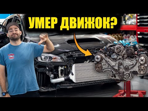 Видео: Наш 600+ -сильный Subaru Levorg сломан! Починим? [BMIRussian]