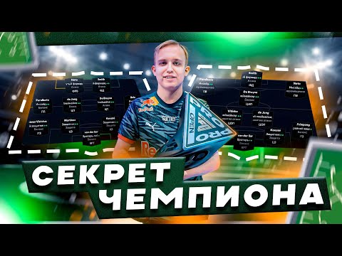 Видео: СХЕМЫ ЛУЧШЕГО ИГРОКА В FC 25! Топ Тактики 442 и 4213