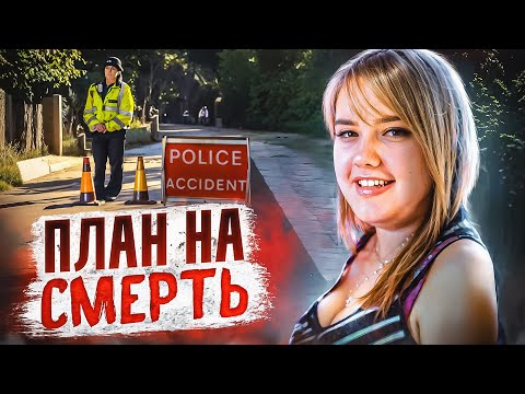 Видео: История девушки, преданной самым близким! Тру Крайм Истории.