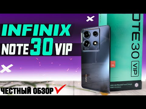 Видео: Самый доступный флагман? Infinix Note 30 VIP, полный обзор без воды со всеми тестами. ПЛЮСЫ и МИНУСЫ