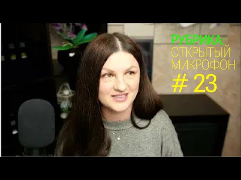 Видео: Бухгалтерская ответственность. Открытый микрофон №23 от 01 03 2025 г