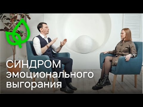 Видео: Упали продажи, что делать? Синдром профессионального выгорания! Полезные советы от бизнес тренера!