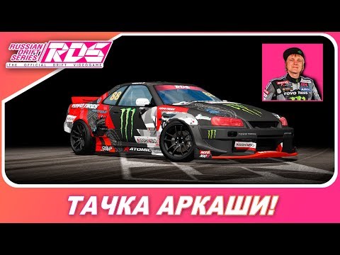 Видео: SKYLINE R34 АРКАШИ! / RDS - The Official Drift Videogame [4K 21:9]