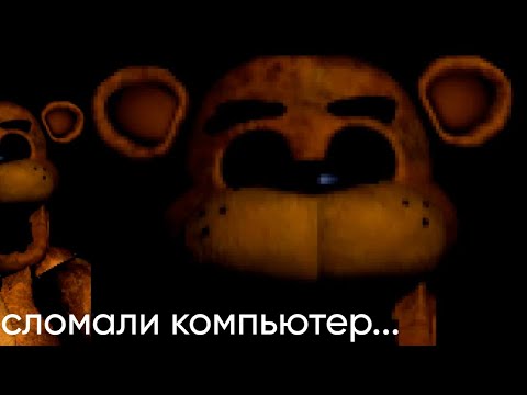 Видео: ЭТИ ФНАФ ВИРУСЫ ВЗОРВУТ ТВОЙ КОМПЬЮТЕР (опять нет)