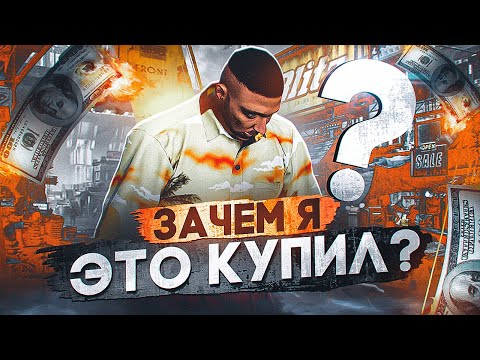 Видео: И ЭТО СТОИТ 60.000.000$ В GTA 5 RP MAJESTIC?