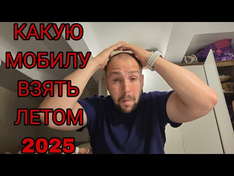 Видео: Обзор всех моделей Samsung galaxy от s23 ultra до s25 ultra а так же edge и fold какой телефон взять