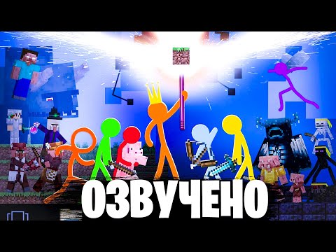 Видео: СТИКМЕНЫ - ВСЕ ЭПИЗОДЫ в озвучке NEMI | Анимация от ALAN BECKER #alanbecker #stickman