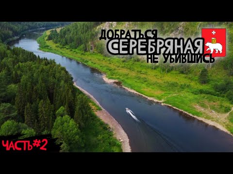 Видео: р. СЕРЕБРЯНКА: Из летописей о ЕРМАКЕ | Нашли старые ИЗБЫ. ЧАСТЬ 2