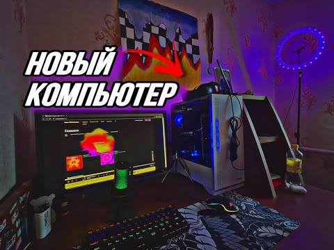 Видео: Собрал самую бюджетную сборку ПК!! +тесты в играх