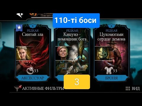 Видео: 110-ті боси вежі Білого Лотуса-3 