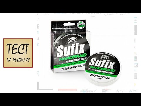Видео: Мормышинг. Выбираю шнур на замену  Berkley Nanofil.