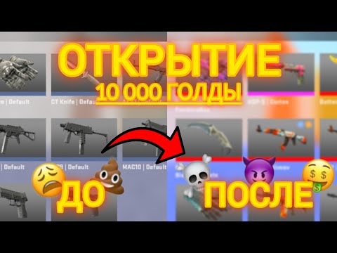 Видео: САМОЕ МАСШТАБНОЕ ОТКРЫТИЕ КЕЙСОВ В PROSTRIKE V2
