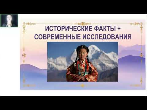 Видео: Анна Поляруш. Тибетские эликсиры вечной молодости. Обращение времени вспять[2025-09-16]