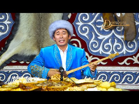 Видео: Қанат Қабыланов - Аққұм (Халық әні)