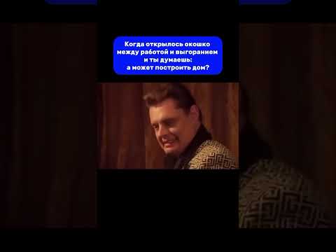 Видео: Кто тоже думает? #каркасныйдом