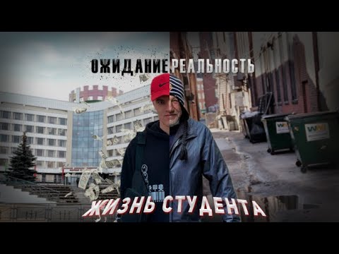 Видео: VLOG: ОДИН ДЕНЬ ИЗ ЖИЗНИ СТУДЕНТА БГУФК!